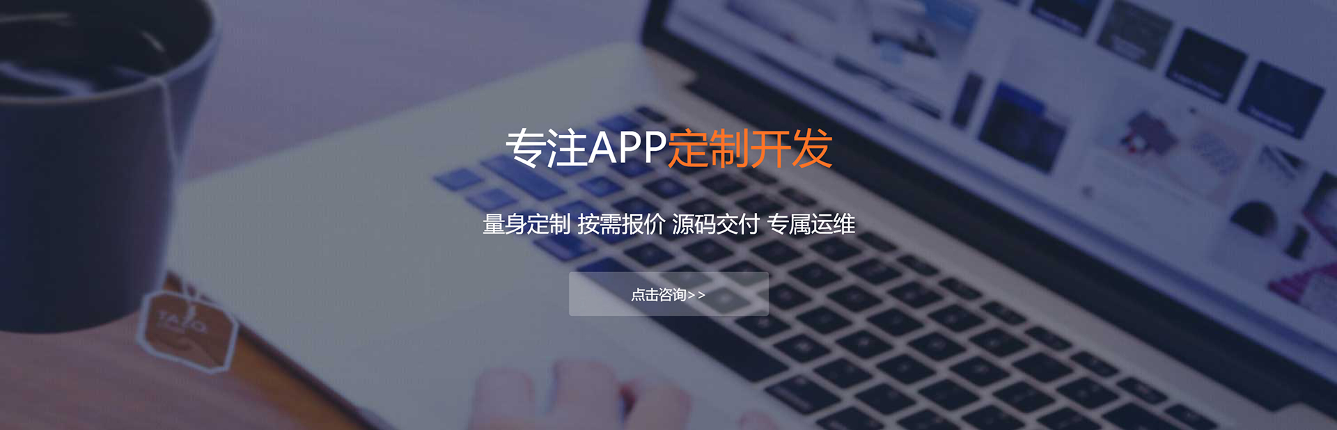 果洛藏族APP定制方案