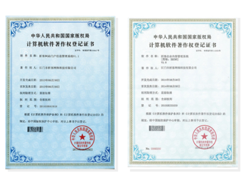 果洛藏族软著资质