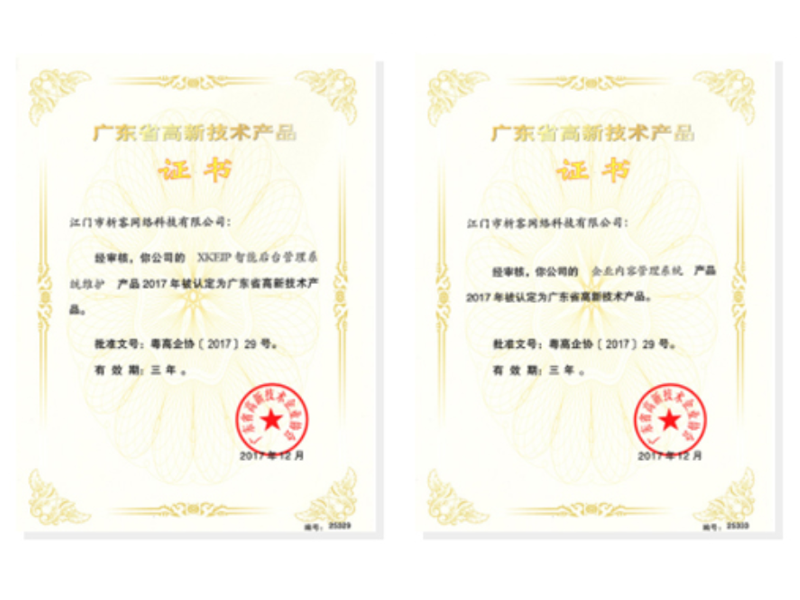 果洛藏族高新产品