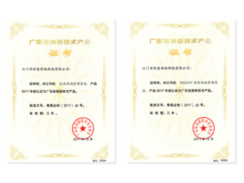 果洛藏族高新产品