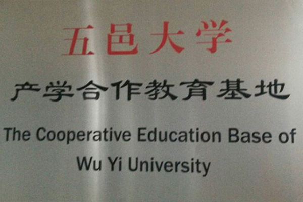 果洛藏族产学合作中心